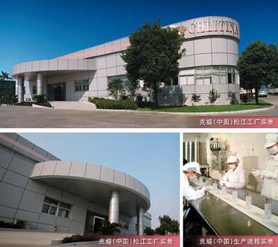 青島克麗緹娜專業美容護膚中心 青島克緹 青島克麗緹娜 Kelti Chlitina 山東克緹 山東克麗緹娜 克麗緹娜 克緹